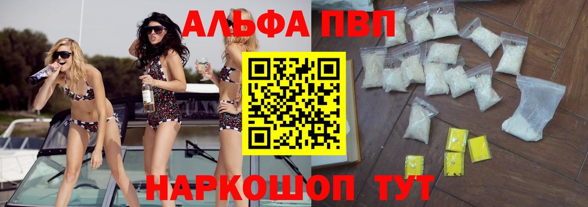 Alpha PVP крисы CK  Грозный  Альфа ПВП Crystall  Alfa_PVP Crystall 