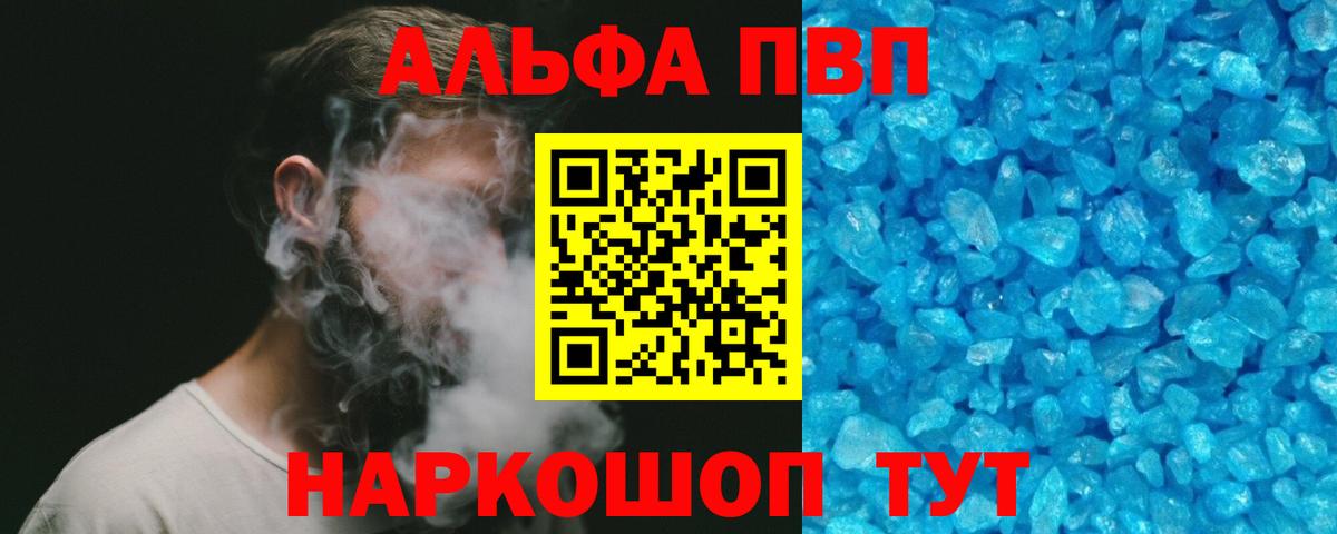 купить  сайты  A PVP Crystall  Alpha PVP  Alpha PVP кристаллы  Alpha-PVP мука  Вход с VPN  Грозный 