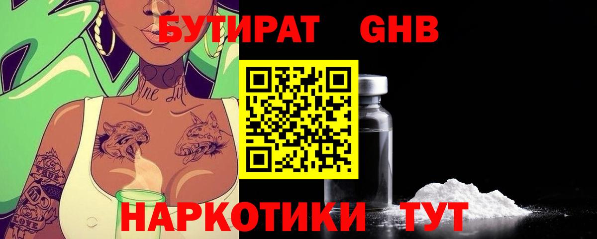 Грозный  БУТИРАТ вода  Вход с VPN 