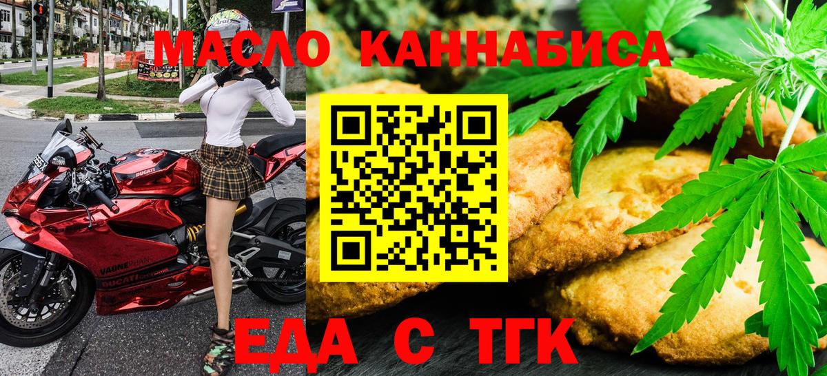 Печенье с ТГК марихуана Грозный