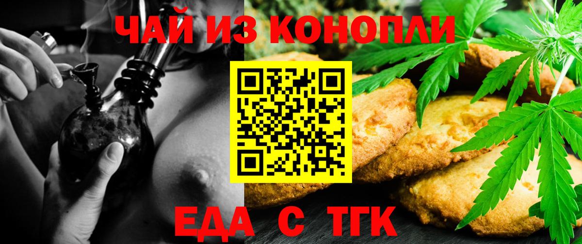 Грозный  Canna-Cookies марихуана  Вход с VPN 