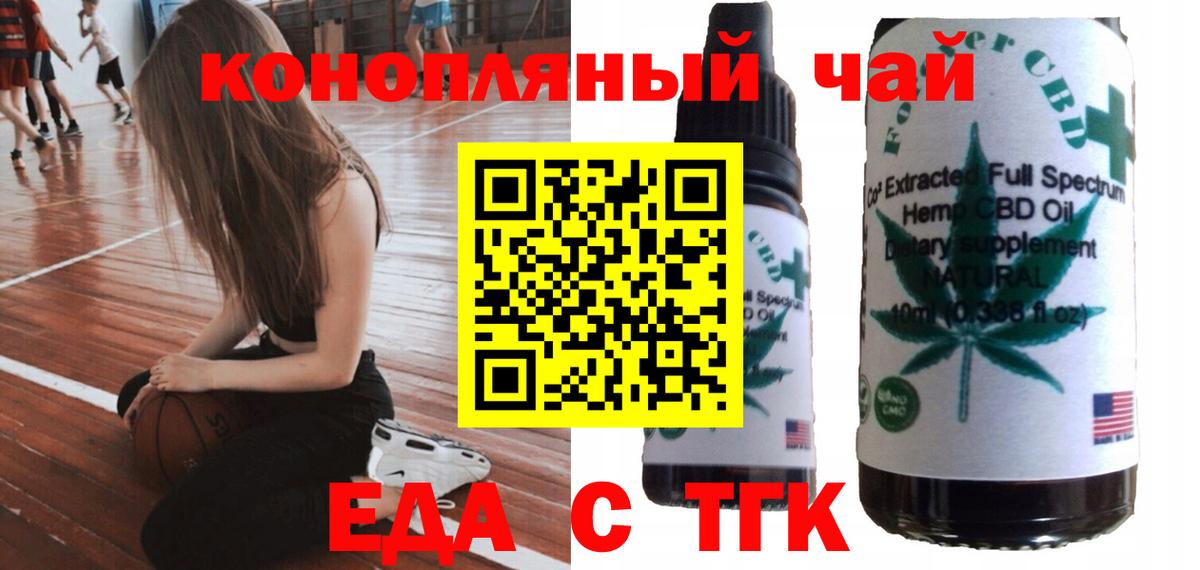 Cannafood конопля  Грозный 