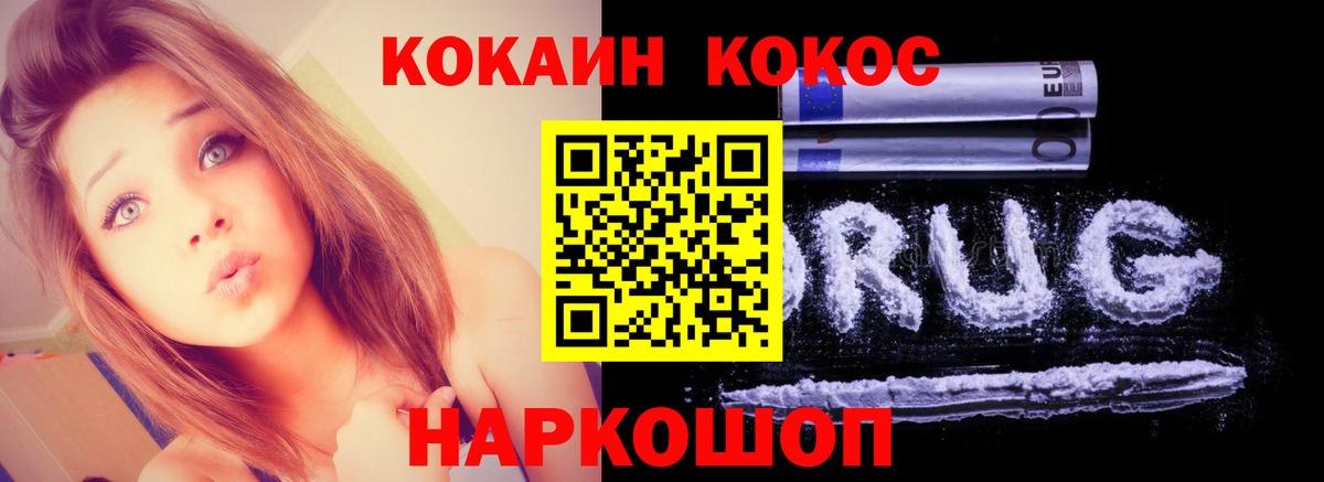 Кокаин 98%  Cocaine Fish Scale  Кокаин  Грозный 