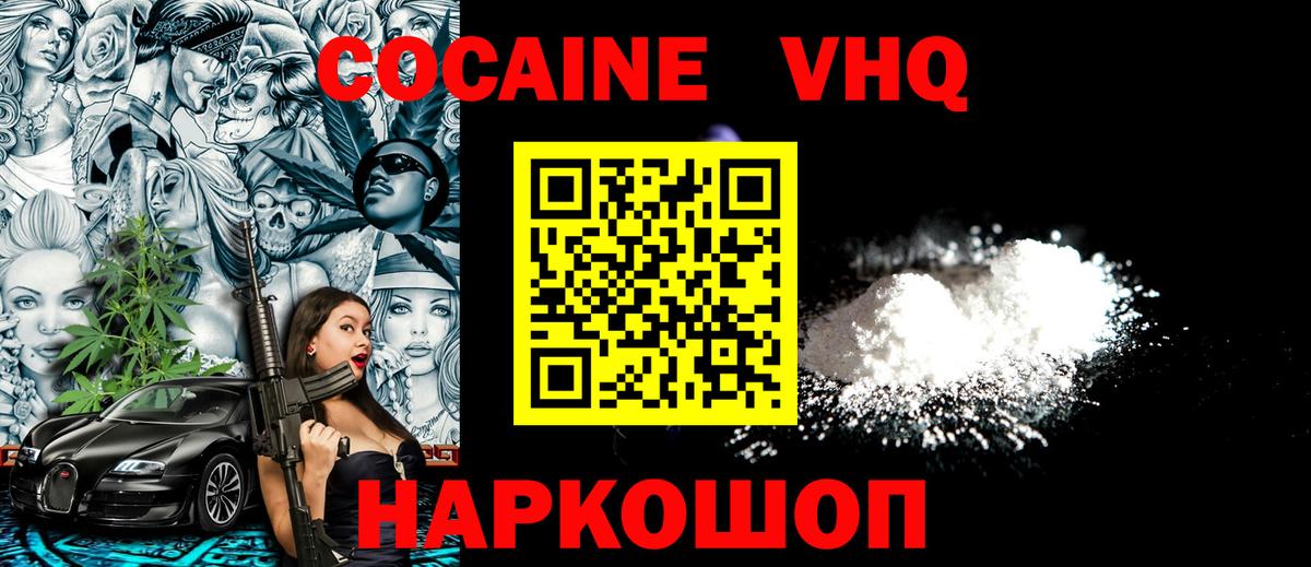 Кокаин Fish Scale  КОКАИН Боливия  Вход с VPN  Грозный 