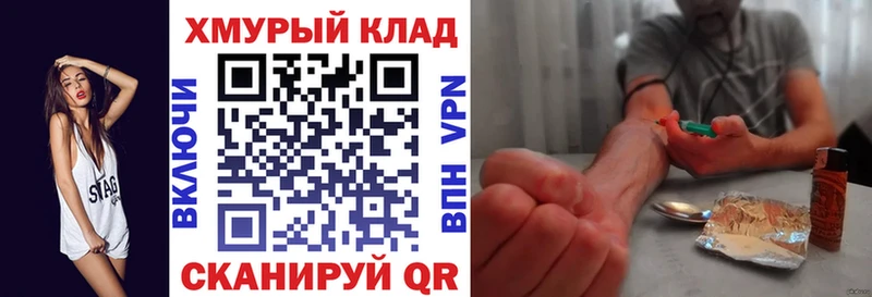OMG Грозный ГЕРОИН Heroin где купить наркотик