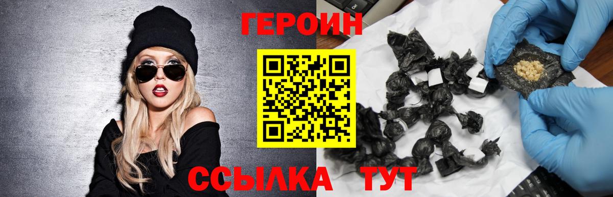 Грозный  ГЕРОИН белый  Героин  Вход с VPN 