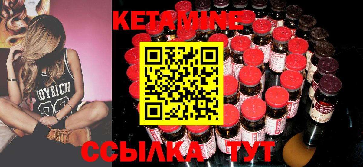 Кетамин ketamine  Грозный 