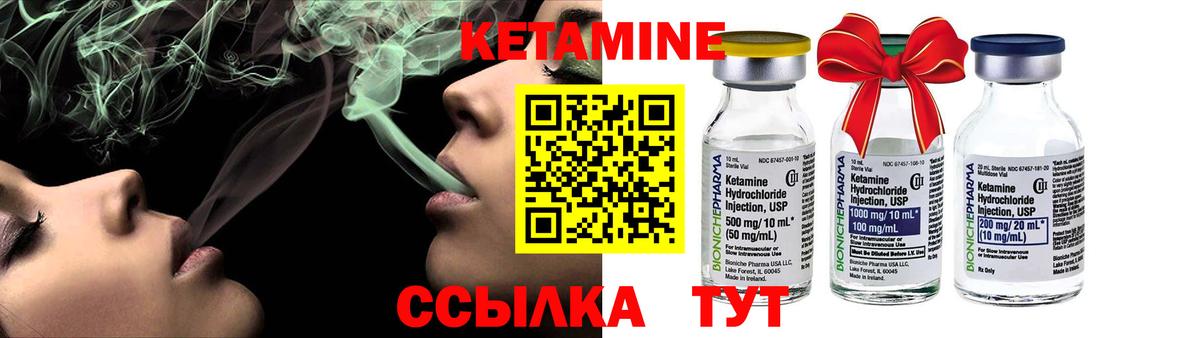 КЕТАМИН ketamine Грозный