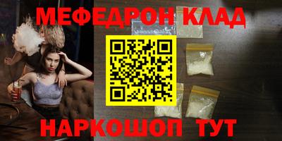 мефедрон мука Балаково