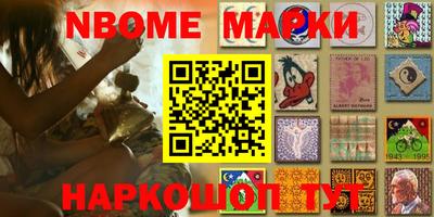 марки nbome Волгодонск