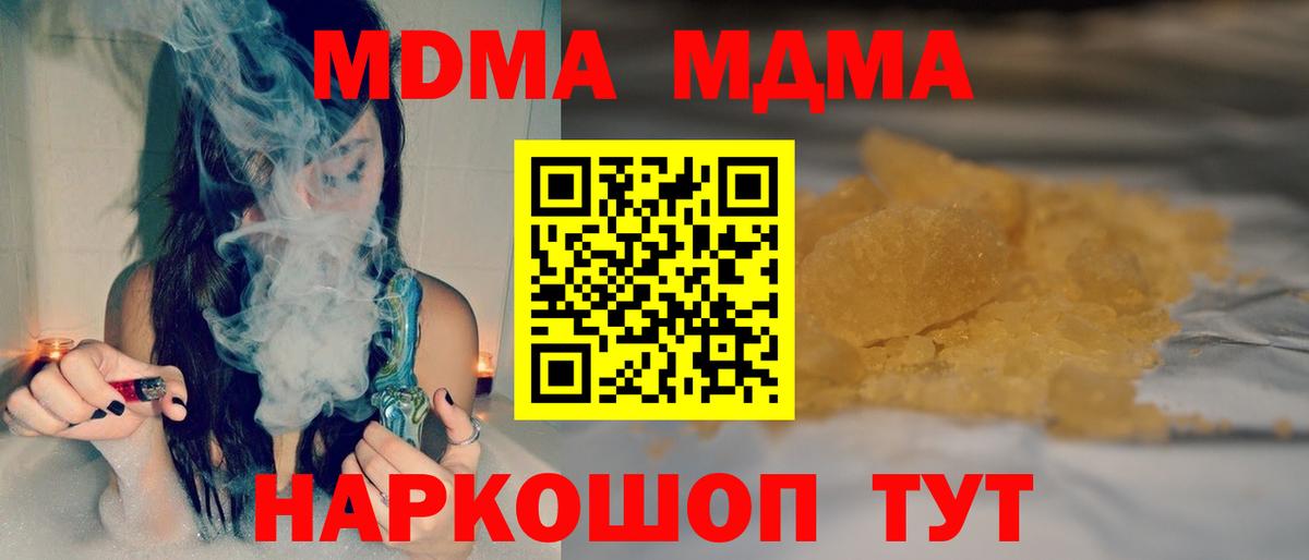 МДМА  Грозный  MDMA кристаллы  МДМА crystal 