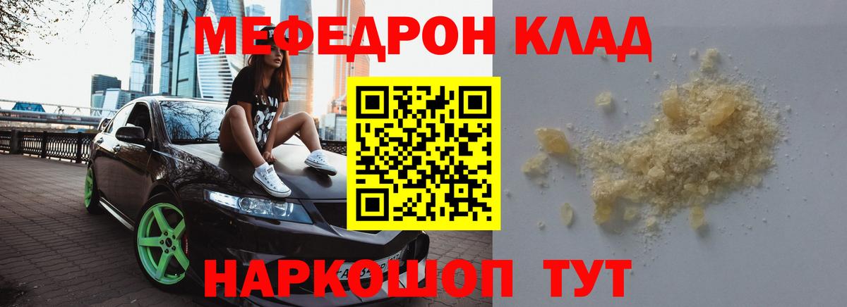 Меф кристаллы Грозный