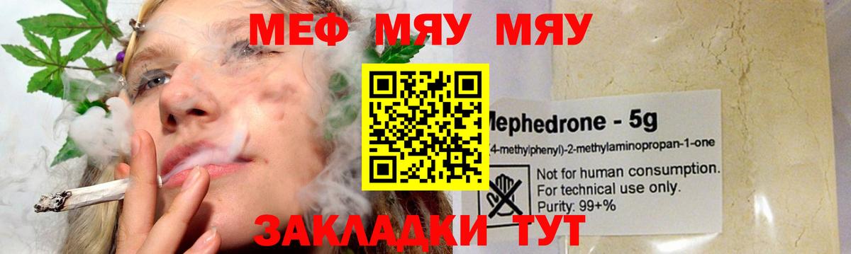 Мефедрон мука  Вход с VPN  МЕФ  Меф VHQ  Грозный 