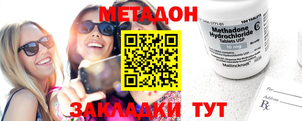 Грозный  MEGA рабочий сайт  Вход с VPN  МЕТАДОН methadone 