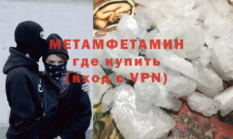 Метамфетамин кристалл  Грозный 