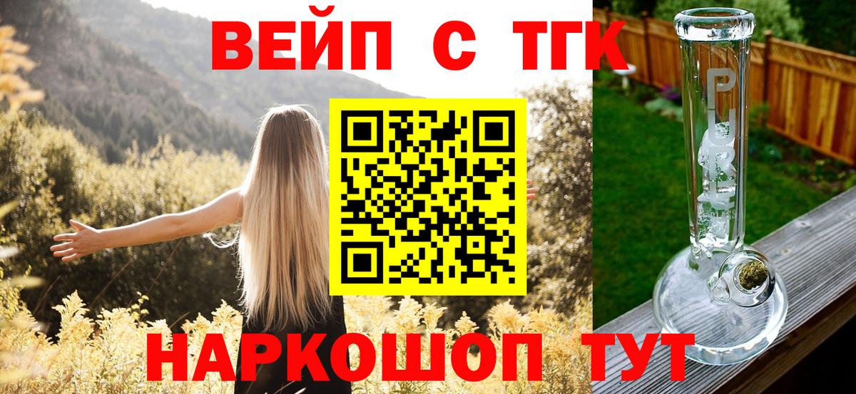 Дистиллят ТГК THC oil Грозный