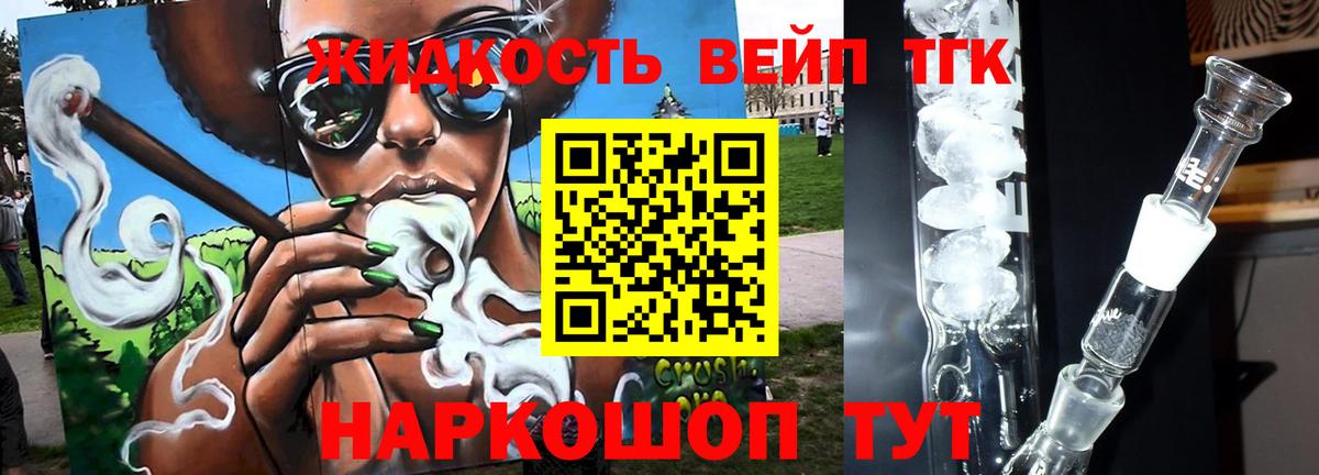 Дистиллят ТГК THC oil Грозный