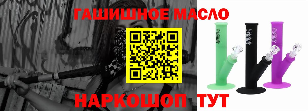 Дистиллят ТГК THC oil  где найти   Грозный  Вход с VPN 