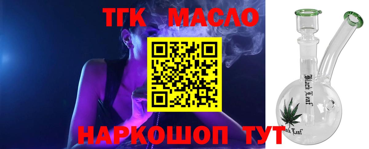 Дистиллят ТГК вейп  Грозный  Дистиллят ТГК вейп с тгк 